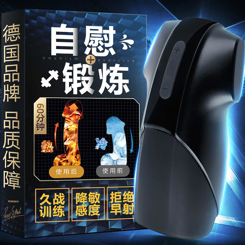 教你如何打好男人的持久战