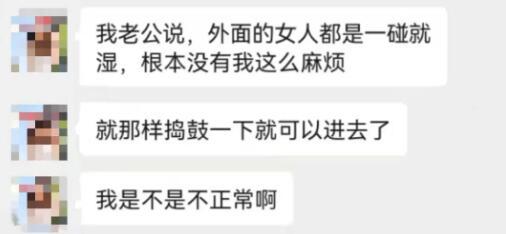 女生从来没有过高潮怎么回事？想高潮，靠它！