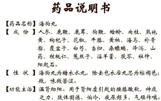 霍尊最爱的海狗丸真的能壮阳吗