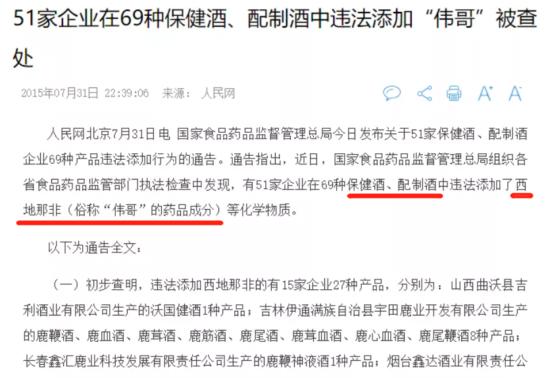 霍尊最爱的海狗丸真的能壮阳吗
