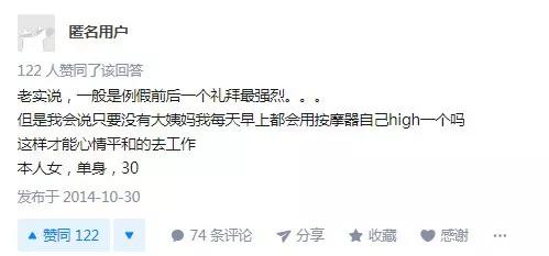 30如狼40如虎50坐地能吸土,这是真的吗