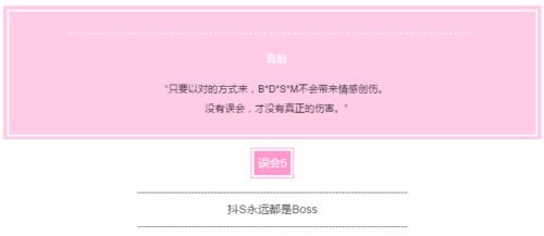 这是一篇真正的BDSM科普