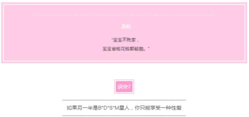 这是一篇真正的BDSM科普