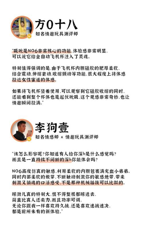 持续不断的「吮吸」，爽到难以自拔
