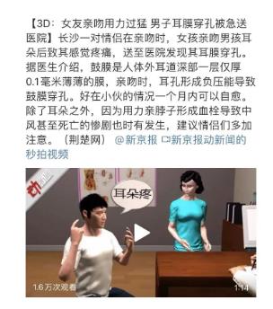 情侣亲热时，一定要避开哪几个部位