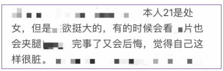 好羞耻!总是想要夹腿怎么办