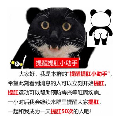 进了闺蜜的提肛群,真的太刺激了