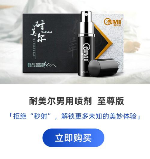 为了延长性生活时间,男人到底有多拼