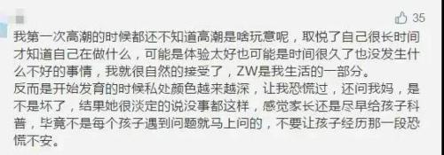 女生都是怎么自慰的