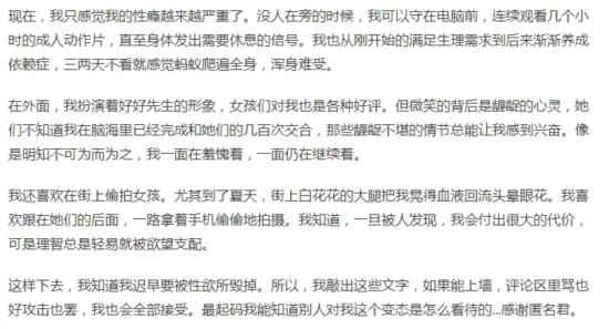 性瘾真的存在吗