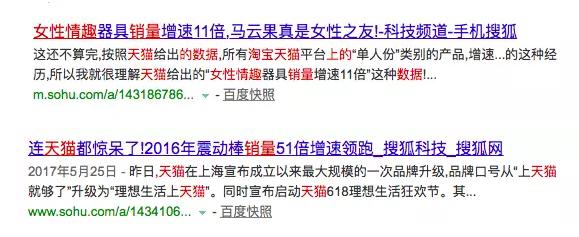 中国女性究竟有多压抑，女性用具销量涨51倍