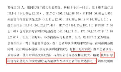 飞机杯能锻炼敏感度，帮助延时吗