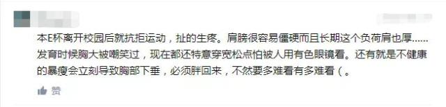 女生的C罩杯，到底有多重