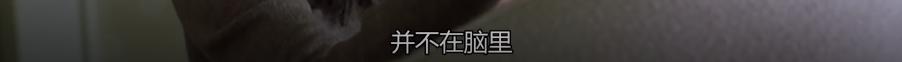 分不清现实与幻想，是种什么体验?
