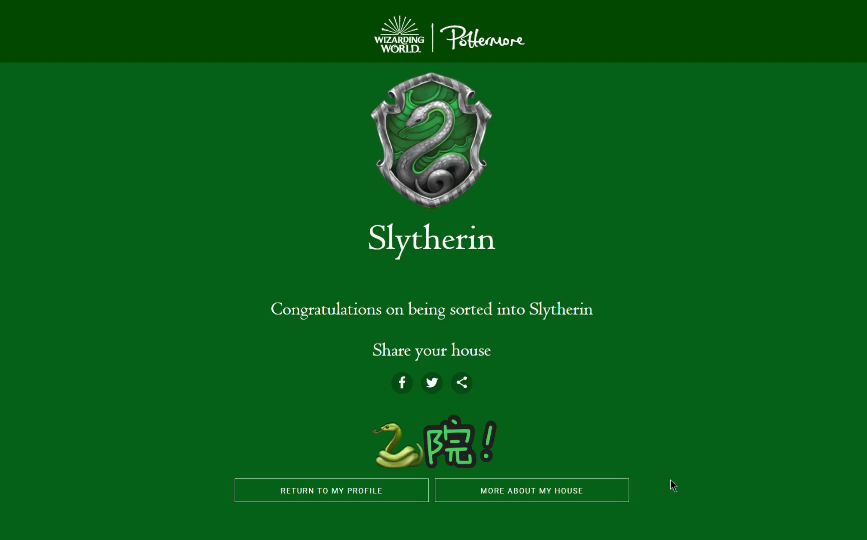 霍格沃茨分院测试,看一下你属于哪个学院