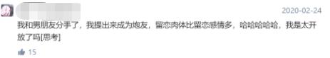 跟前任打分手炮的人到底是什么心理?