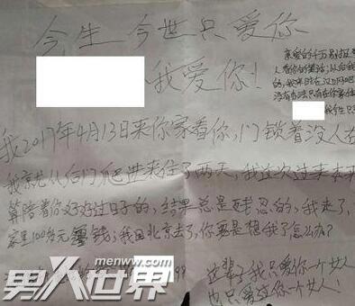 小偷留下求爱信目的不单纯 不速之客的求爱方式太蹊跷