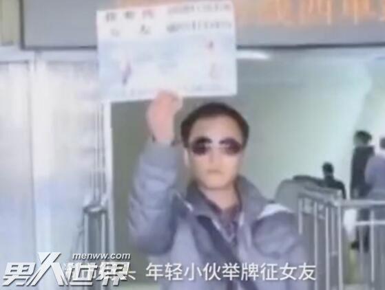 4年被拒8万次凭实力单身 男子相亲画风清奇吓跑小姑娘