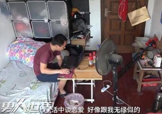 4年被拒8万次凭实力单身 男子相亲画风清奇吓跑小姑娘