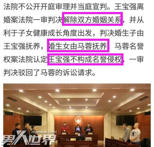 王宝强离婚案一审宣判出炉 王宝强的离婚案件不排除反转